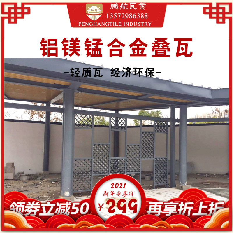 室内室外装饰瓦仿古瓦墙面装饰瓦中式一体瓦复古瓦背景半圆瓦墙装饰瓦叠瓦