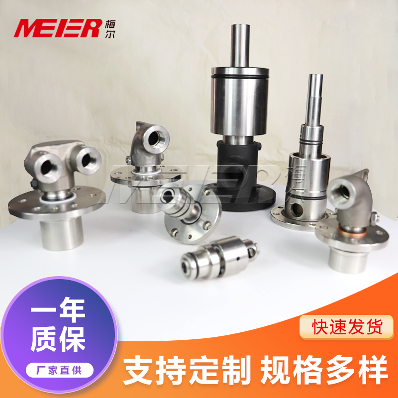 定制HMD/HMS/DU系列旋转接头 钢厂连铸机旋转接头 埋入式旋转接头
