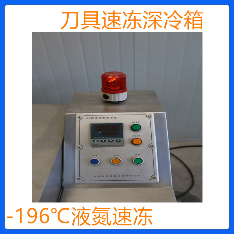 刀具 量具 硬质合金液氮深冷箱 订购加工深冷箱 深冷箱厂家现货