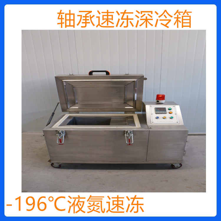 齿轮液氮深冷箱 中科金穗 深冷箱定制厂家  超低温深冷箱  生产厂家