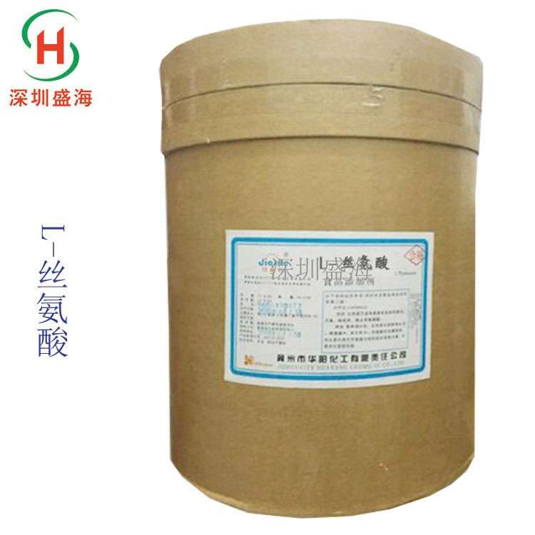 批发零售 L-丝氨酸 食品级 氨基酸 量大优惠