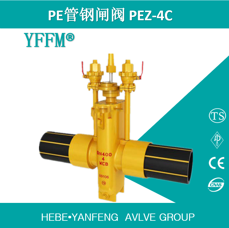 PE管连接钢闸阀（埋地)PEZ-4C-DN400 WCB