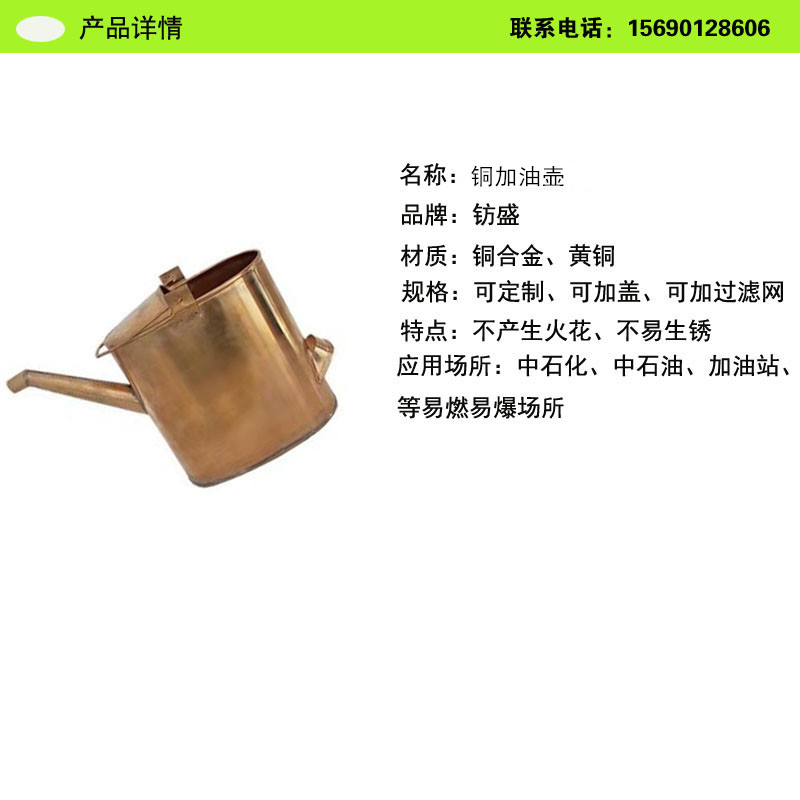 防爆工具加油壶 防爆铜加油壶 加油壶定制 锃盛防爆铜加油桶