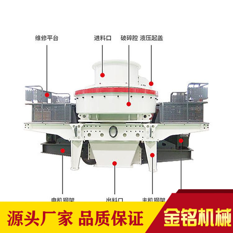 小型立轴冲击式制砂机 建筑垃圾冲击制砂机 坚固耐用 使用寿命长