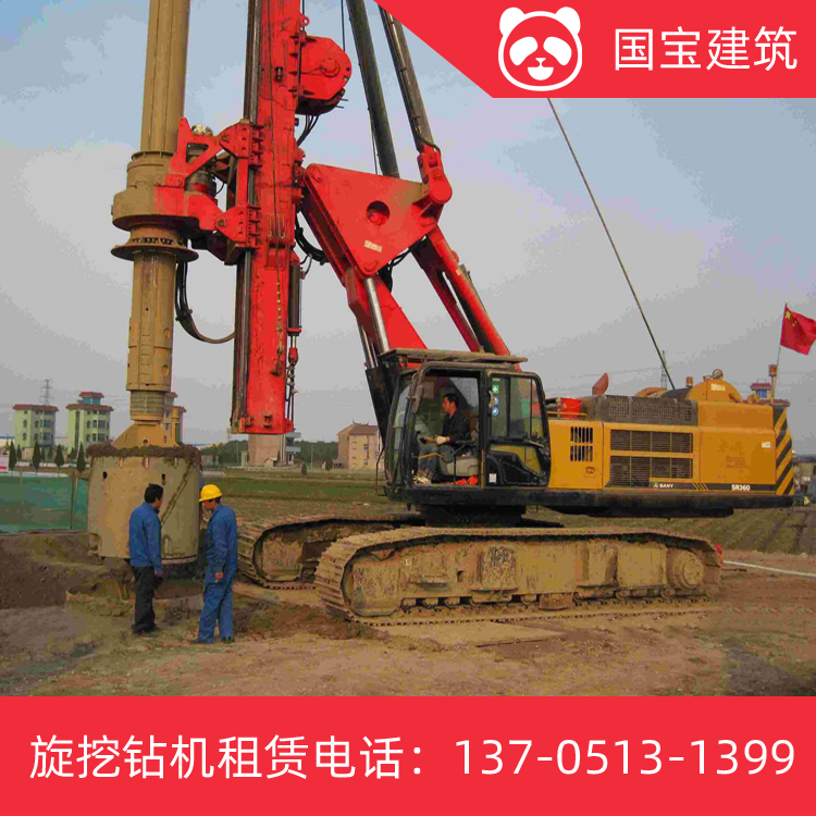 国宝建筑425旋挖钻机出租 价格优惠