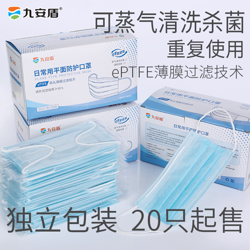 九安盾纳米口罩可清洗蒸气杀菌用户外防护口罩超薄透气