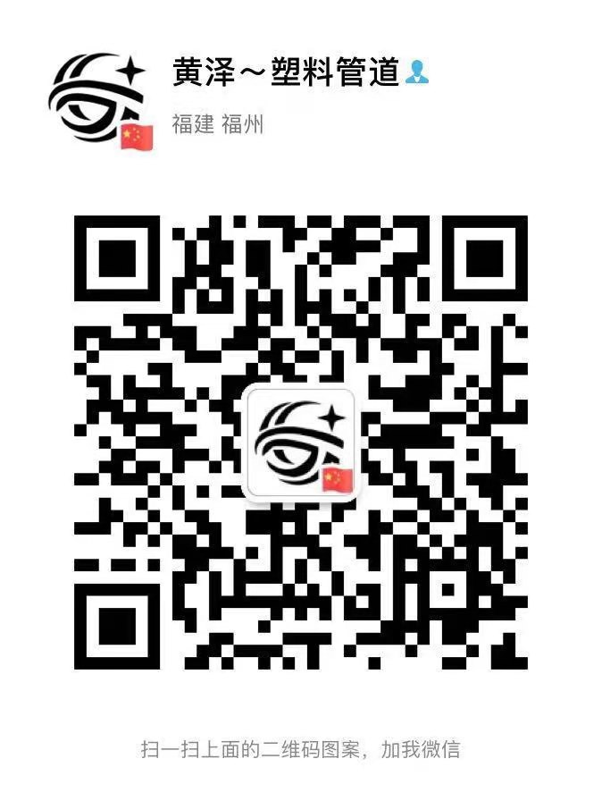 福建高通建材科技有限公司 微信二维码