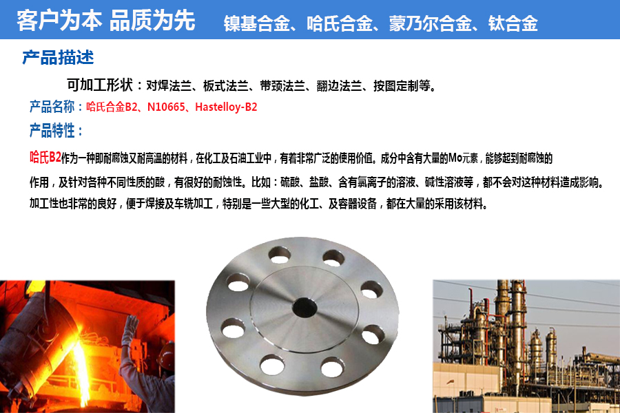 哈氏合金螺栓电阻率国标