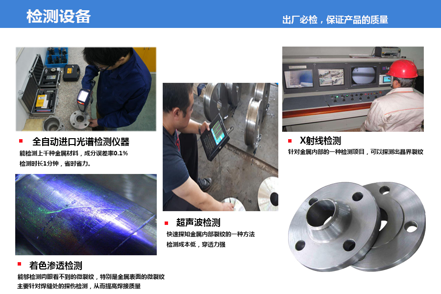 C22哈氏合金法兰盘耐次氯酸组织