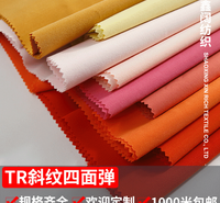 鑫阔 TR斜纹四面弹 弹力面料 170g涤粘包芯纱梭织布 服装面料布料供应
