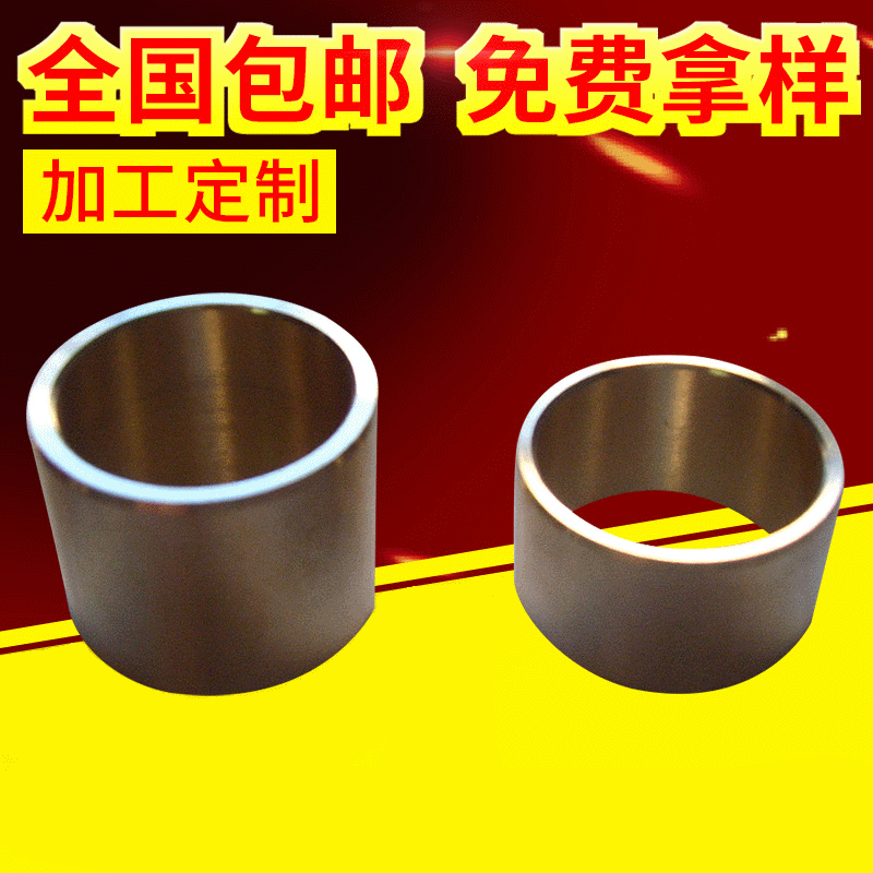 双宝 优良铜套 锡青铜套批发 各种规格铜套 厂家供应