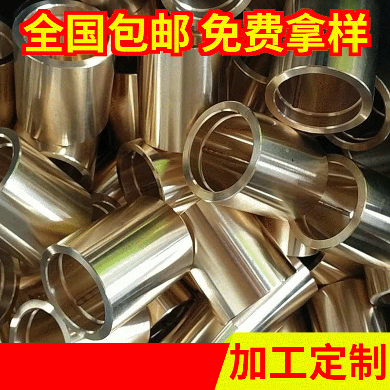 双宝 精密冲床马达轴套 含油耐磨黄铜套 电机铜套 厂家供应
