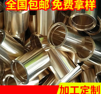 双宝 耐腐蚀铜套 精密冲床铜套 工程机械退火加工铜套五金件 厂家定制
