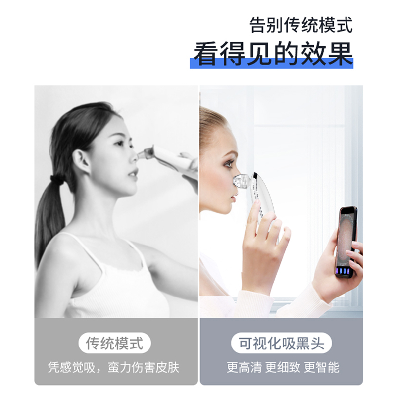 可视化黑头美容仪吸附仪