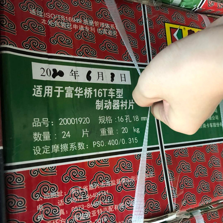 青桥出售的后刹车片价格优惠 量大从优