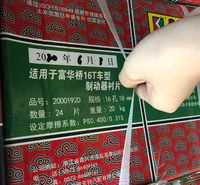青桥出售的后刹车片价格优惠 量大从优