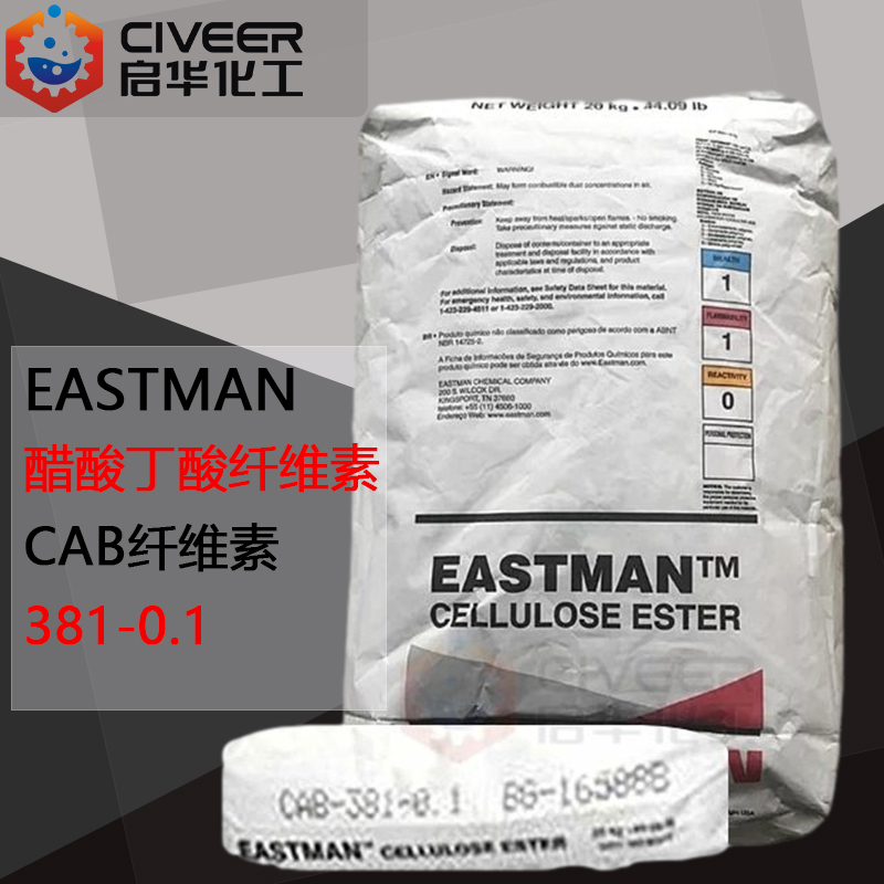 美国伊斯曼 CAB纤维素 醋酸丁酸纤维素 CAB-318-0.1 型号齐全