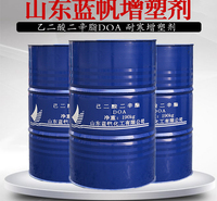 山东蓝帆增塑剂 乙二酸二辛脂DOA 耐寒增塑剂 橡胶塑料软化增塑剂