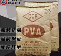  BP26聚乙烯醇 台湾长春PVA 高粘度热溶胶水颗粒