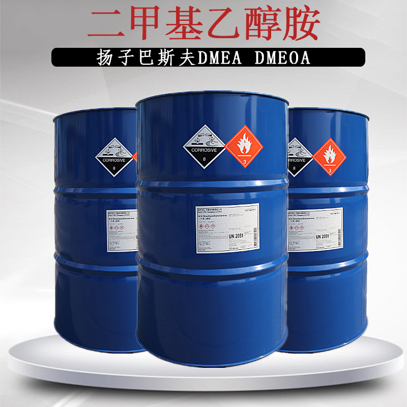 N.N二甲基乙醇胺DMEA   扬子巴斯夫
