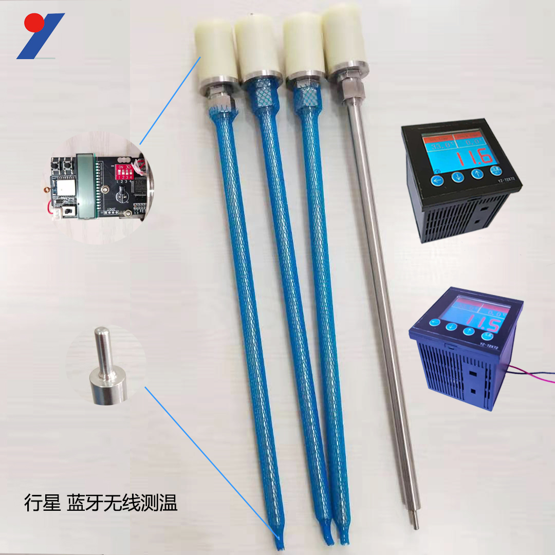 蓝牙无线温度变送传感器 无线测温装置 行星炒锅无线测温系统