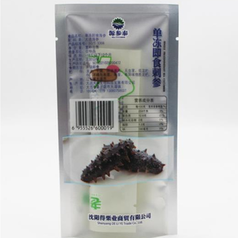 定制 海参包装袋 海产品包装袋规格齐全 食品包装袋 塑料袋  真空包装袋厂家 塑料膜 