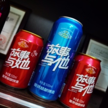 精品易拉罐啤酒生产厂家  国潮故事与他/她  任你选择 厂家直销  欢迎品尝  有意电联