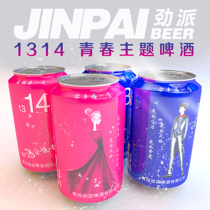 青岛劲派啤酒专属定制黄啤白啤黑啤果啤等各类精酿啤酒