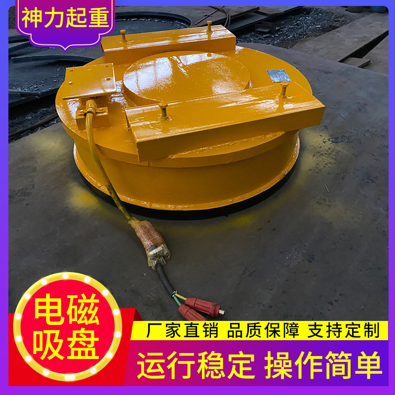 神力起重 电磁吸盘生产厂家 电磁吸盘控制器 厂家批发
