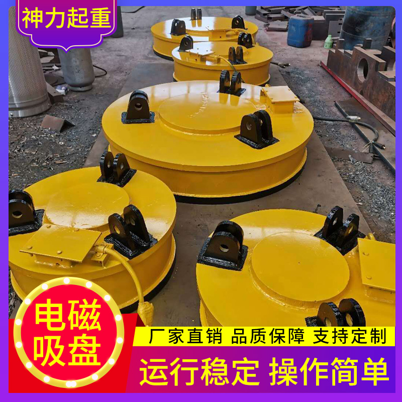 电磁吸盘新款 电磁吸盘价格 电磁吸盘吊机 厂家直供