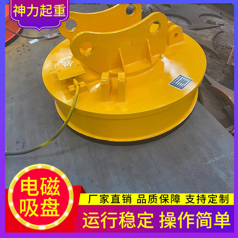 电磁吸盘动画 电磁吸盘生产厂家 电磁吸盘吊机 出厂价