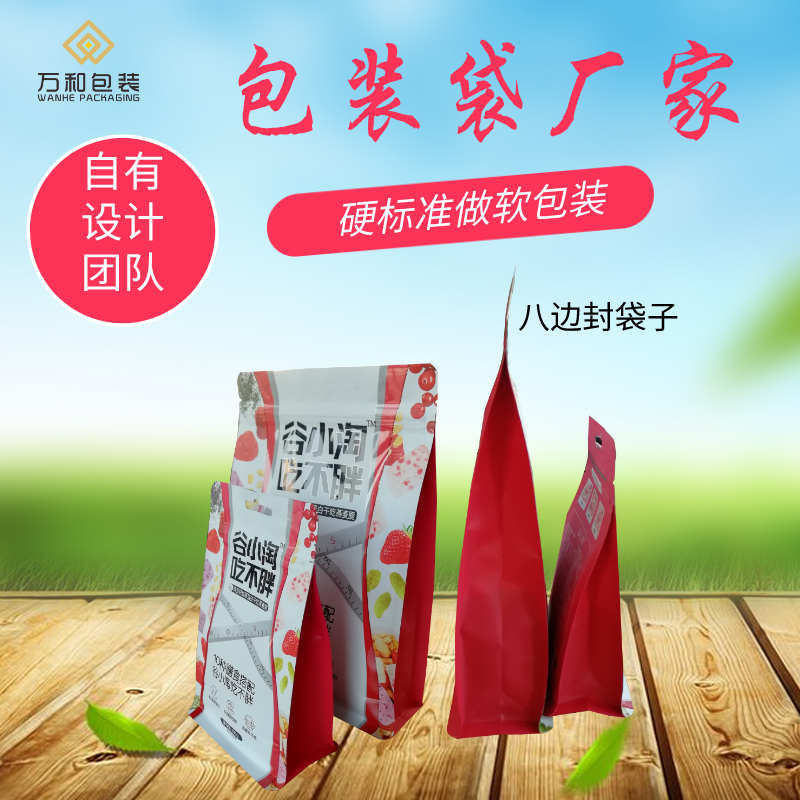 万和包装 河南包装袋厂家蒸煮袋生产厂家