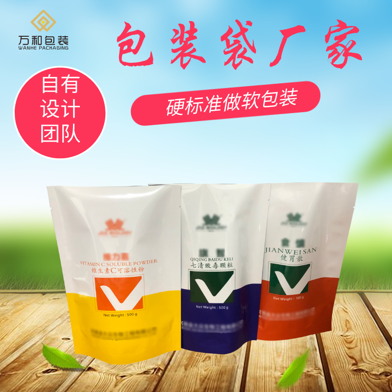 万和包装 河南包装袋厂家定做铝箔食品袋