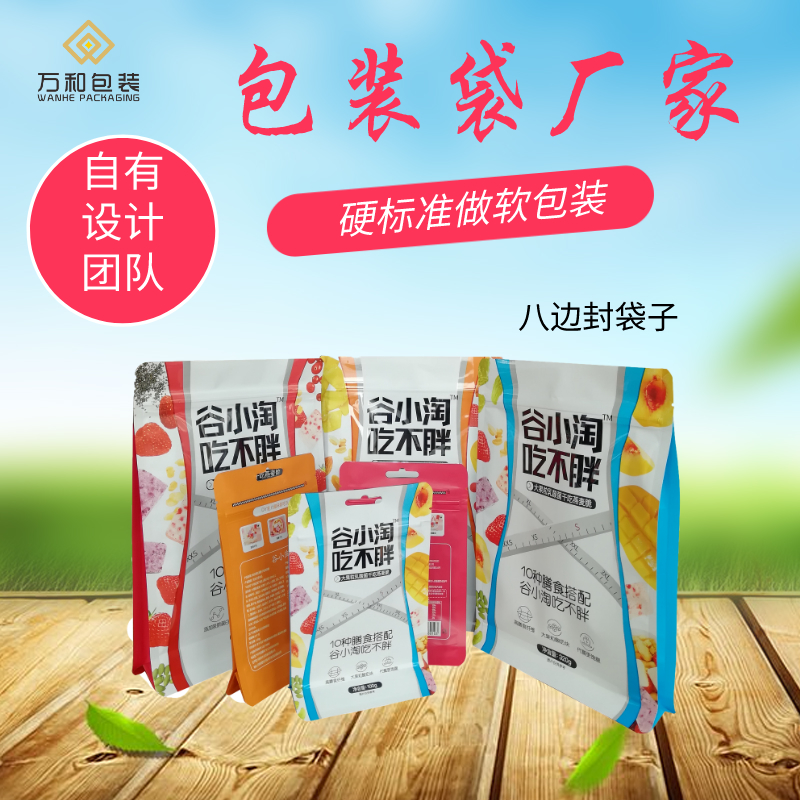 万和包装 河南包装袋厂家蒸煮袋加工