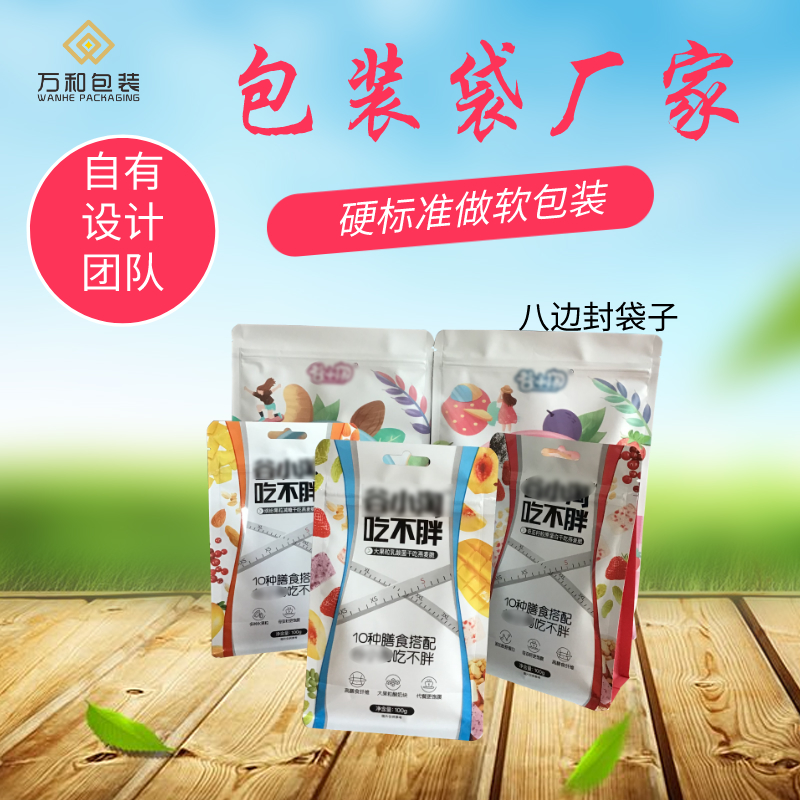 万和包装 河南包装袋厂家定制包装袋 铝箔袋生产