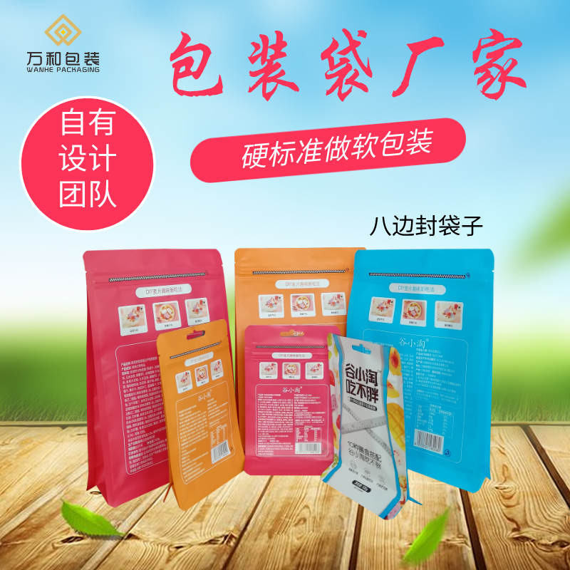 万和包装 河南包装袋厂家蒸煮袋厂家