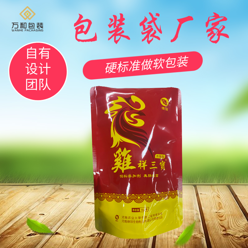 万和包装 河南包装袋厂家定做复合食品袋