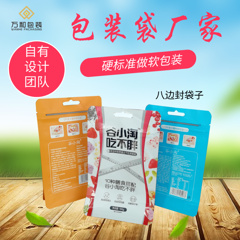 万和包装 河南包装袋厂家农药包装袋定做
