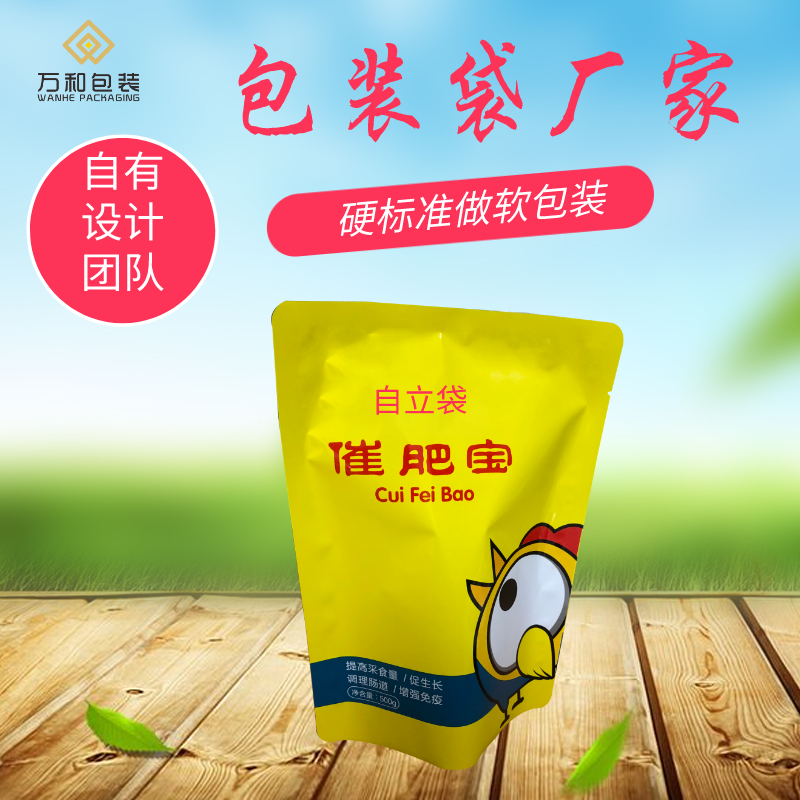 万和包装 河南包装袋厂家定做拉链自立袋