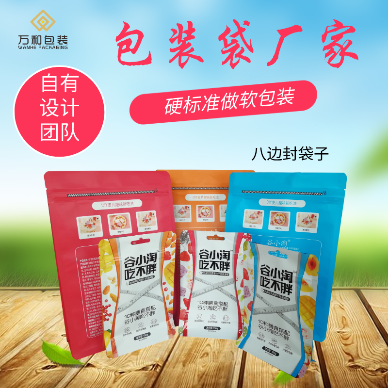 万和包装 河南包装袋厂家兽药包装袋定做