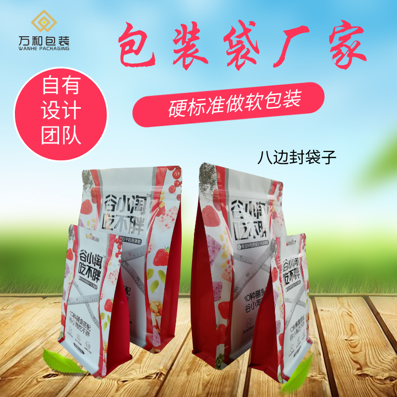 万和包装 河南包装袋厂家水剂农药包装袋定做