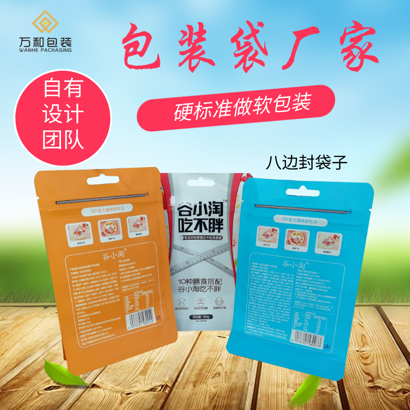 万和包装 河南包装袋厂家蒸煮袋真空袋生产