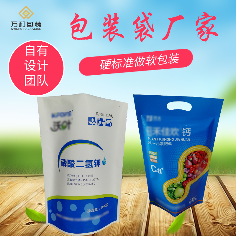万和包装 河南包装袋厂家自立袋生产厂家