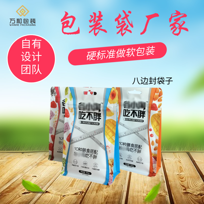 万和包装 河南包装袋厂家铝箔袋厂家