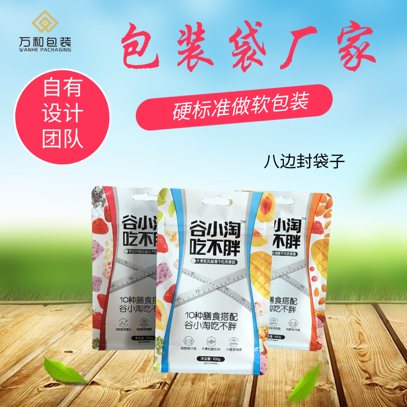万和包装 河南包装袋厂家铝箔袋生产厂家
