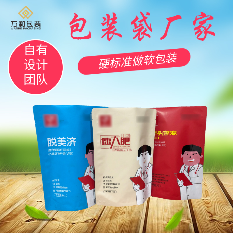 万和包装 河南包装袋厂家定做洗衣液自立袋