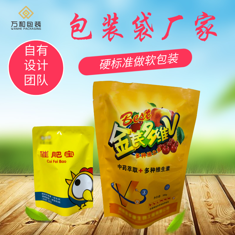 万和包装 河南包装袋厂家自立袋厂家