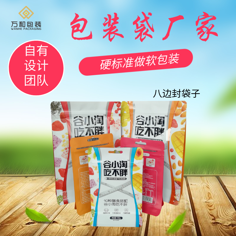 万和包装 河南包装袋厂家铝箔袋包装定制