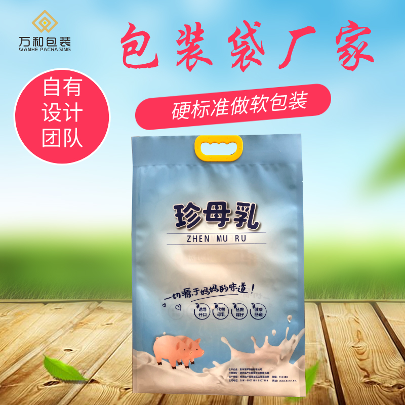 万和包装 河南包装袋厂家定做果冻自立袋