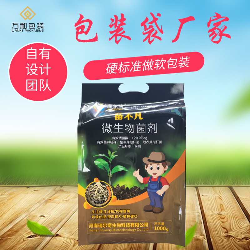 万和包装 河南包装袋厂家定做食品自立袋